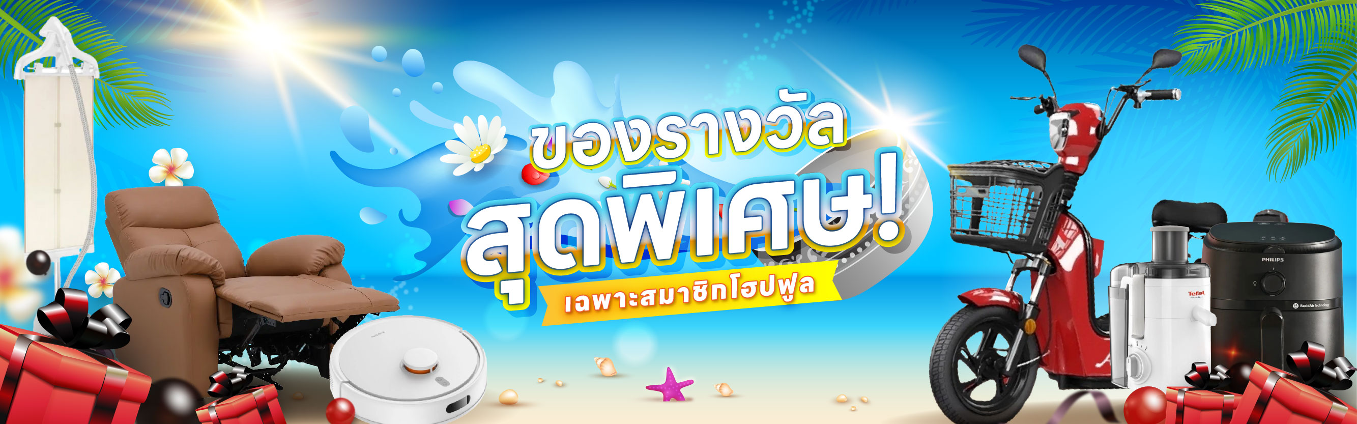 Garden Banner Mobile